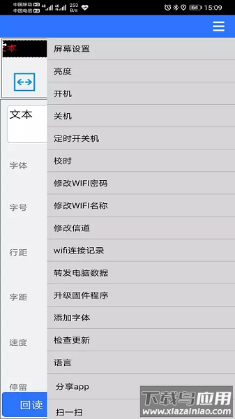 led魔宝手机安卓版最新版2025截图2