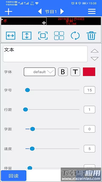 led魔宝手机安卓版最新版2025截图3