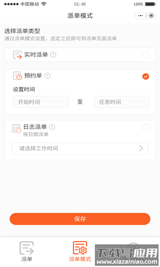大游小职app最新版截图1