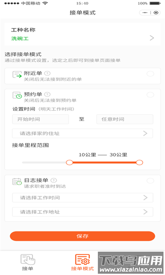 大游小职app最新版截图2