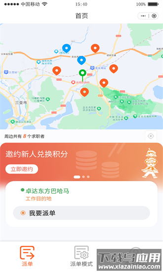 大游小职app最新版截图3