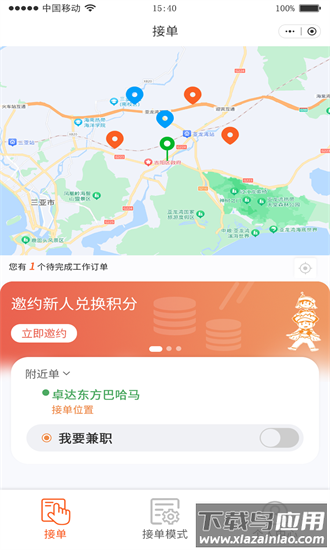大游小职app最新版截图4