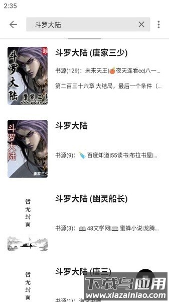 轻阅app下载