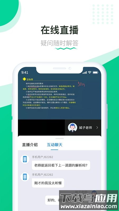 轻学在线课堂官方版(改名为赢赋教育)截图4