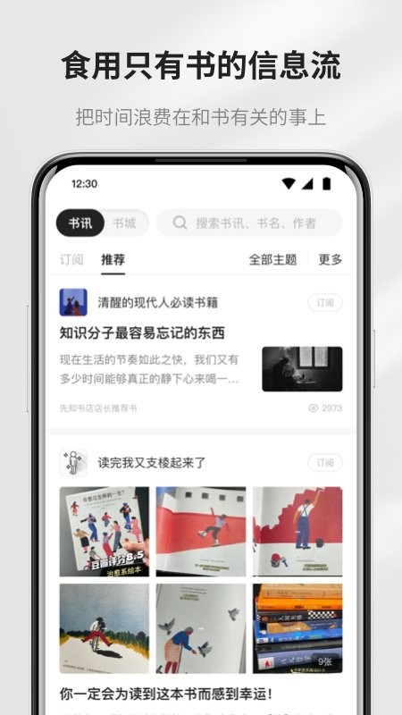 掌阅精选官方版截图1