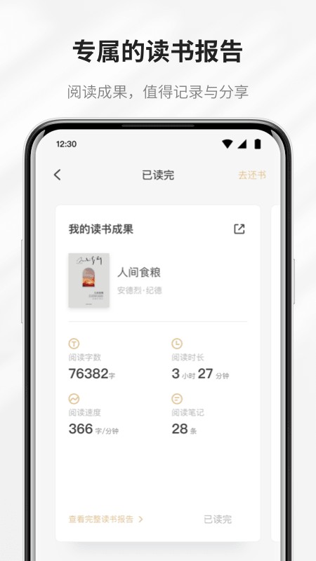掌阅精选官方版截图2
