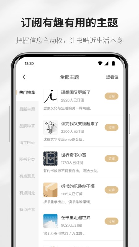 掌阅精选官方版截图4