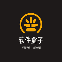 软件盒子免费