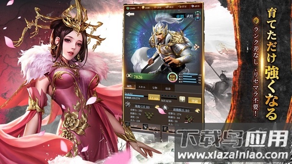 新三国志挂机手游下载