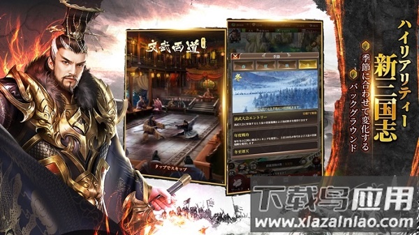 新三国志挂机版游戏截图1