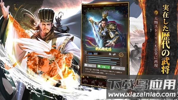 新三国志挂机版游戏截图2
