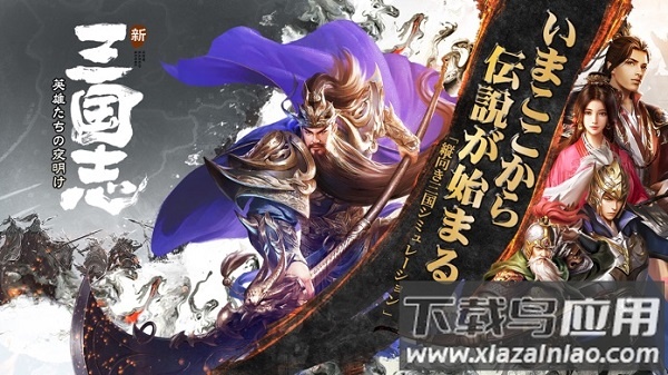 新三国志挂机版游戏截图3