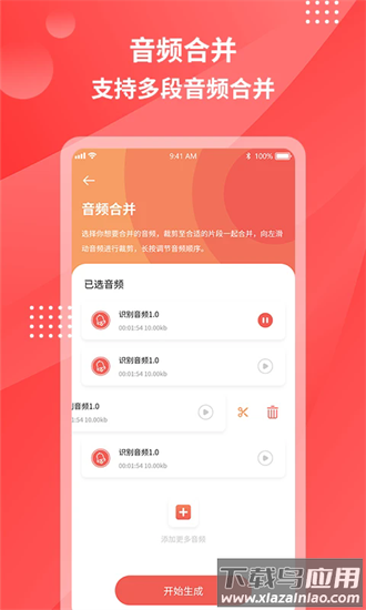 超级录音转文字最新版截图4