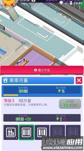 闲置铁路大亨无限金币钻石截图2