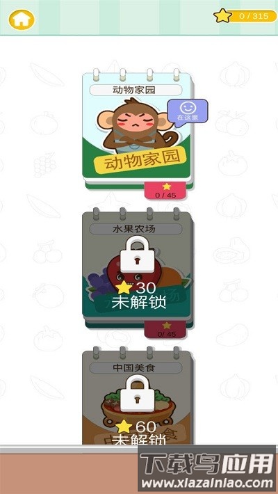 轮廓识别手游截图2