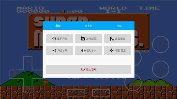 海星模拟器tv最新版本官方