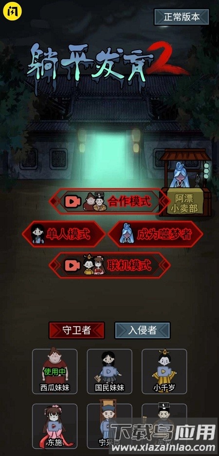 躺平发育2最新版游戏截图3