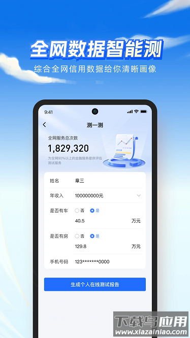 雨报app截图1
