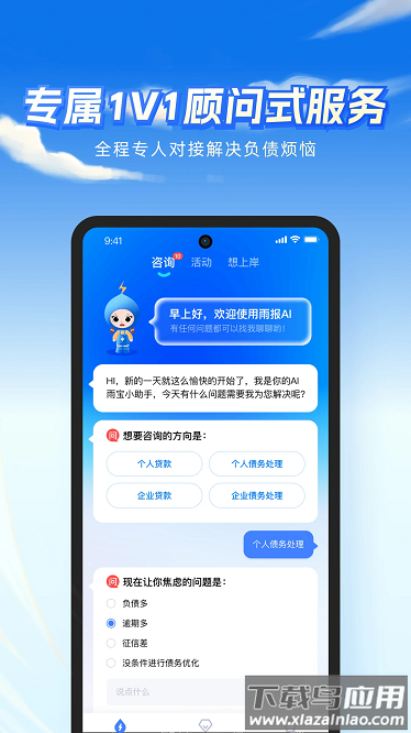 雨报app截图2
