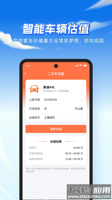 雨报app截图3