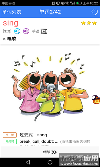 初中英语单词七年级app下载