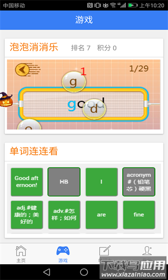 初中英语单词七年级手机版截图1