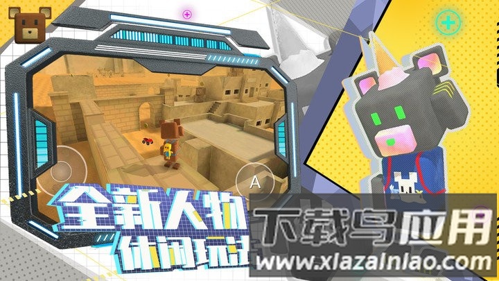 蹦蹦熊游戏截图2