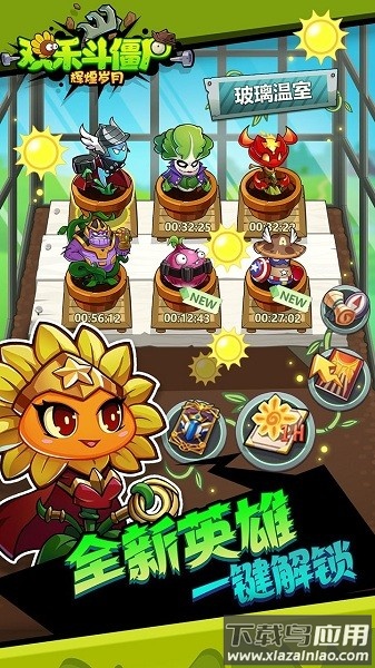 辉煌岁月斗僵尸果盘版截图3