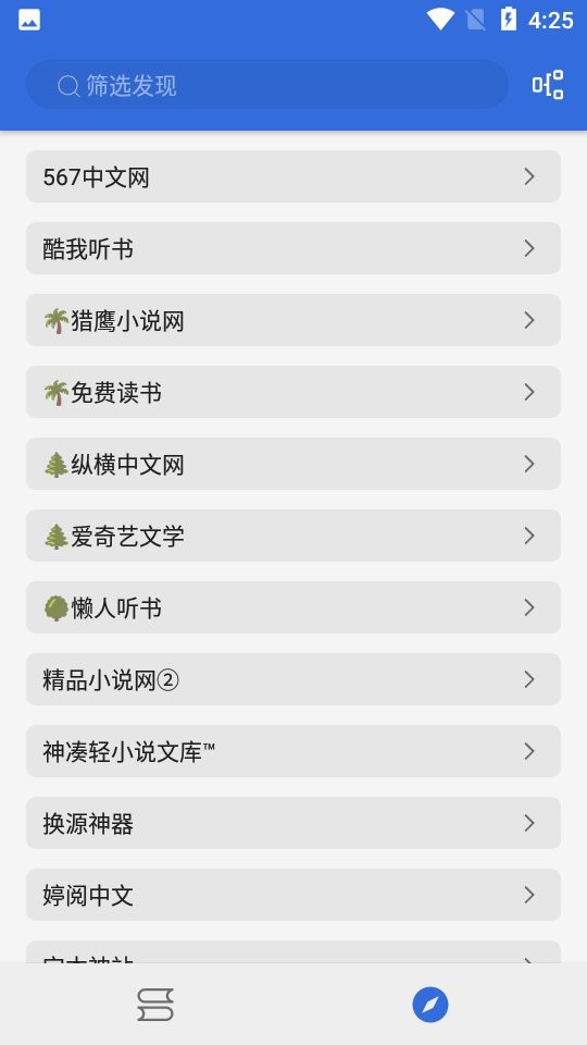 牛牛小说app官方版