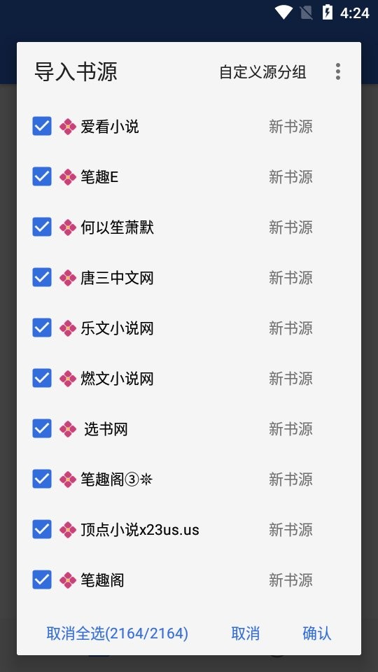 牛牛小说网手机版截图1