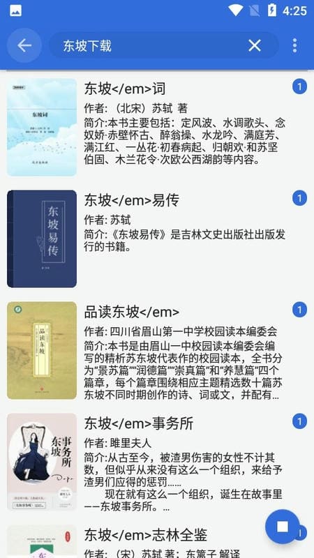 牛牛小说网手机版截图2