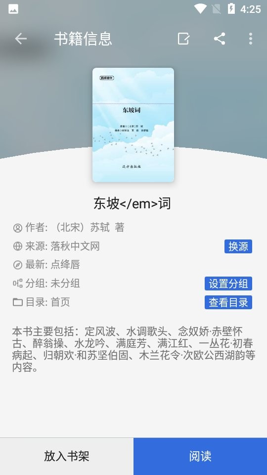 牛牛小说网手机版截图3