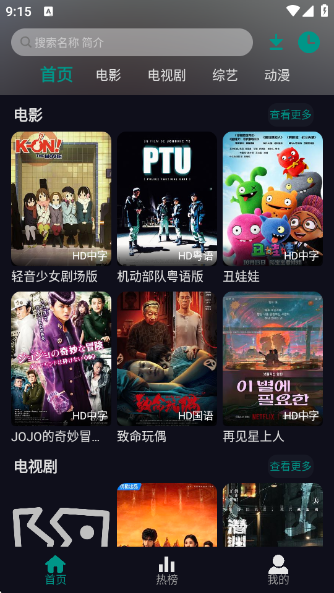 掌上追剧下载安装