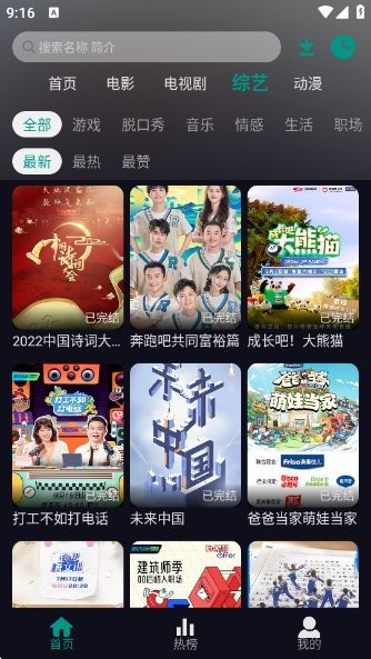 掌上追剧app截图1