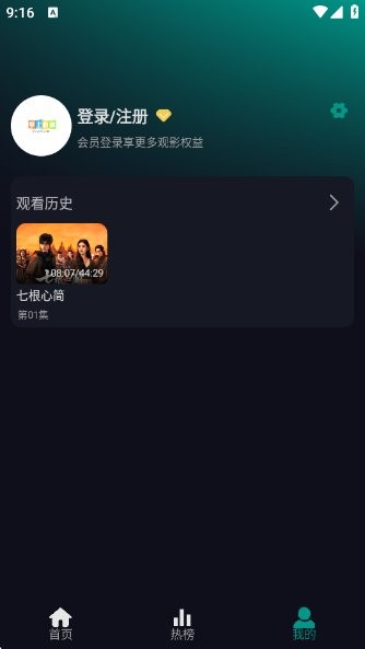 掌上追剧app截图3