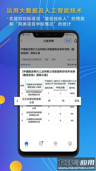信息定制服务平台截图2