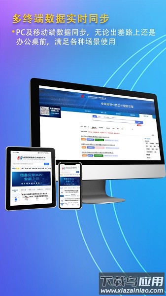 信息定制服务平台截图5