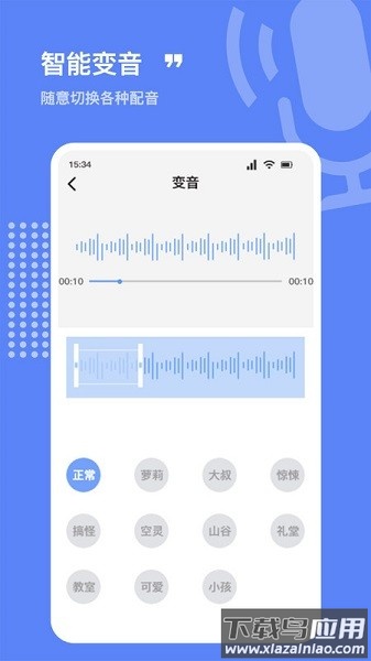 录音全能精灵app下载