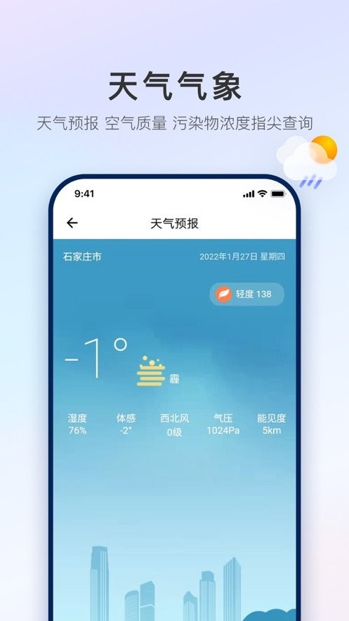 石i民最新版截图2