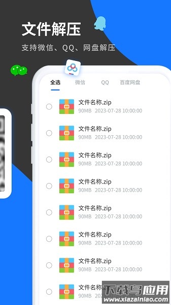 清风工具箱软件截图3