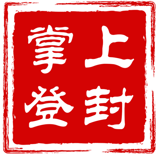 掌上登封手机客户端