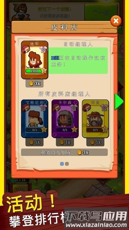 闲置的西部小镇手游下载截图4
