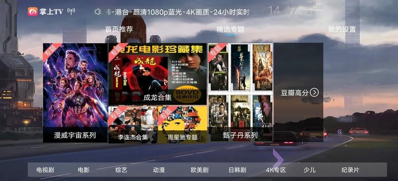 掌上视界tv版最新版截图2