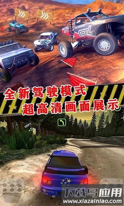 越野赛车挑战赛最新版截图2
