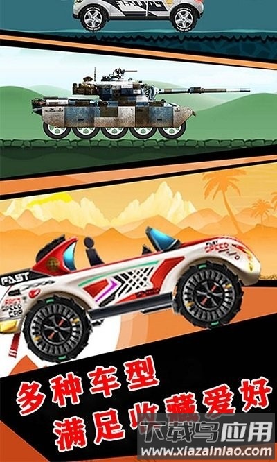 越野赛车挑战赛最新版截图3