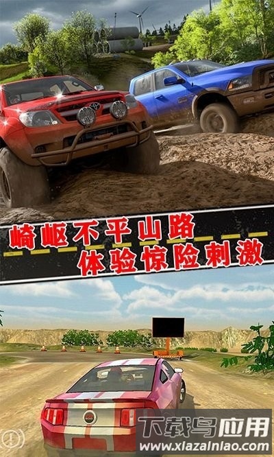 越野赛车挑战赛最新版截图4