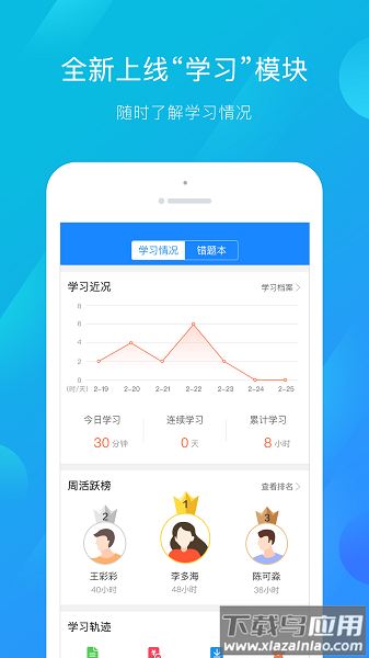 建总云课堂app下载