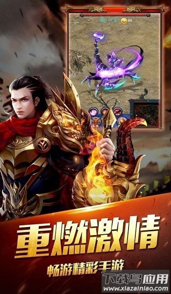 浩然天下手游截图1