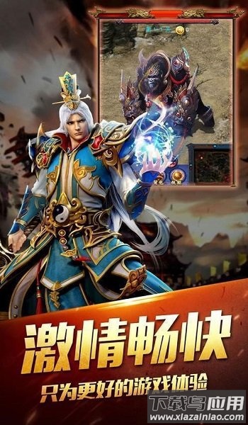 浩然天下手游截图2