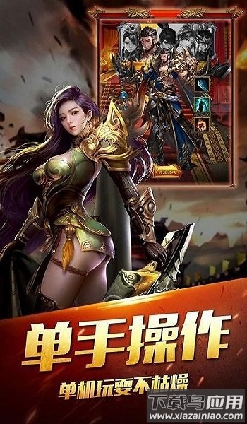 浩然天下手游截图3